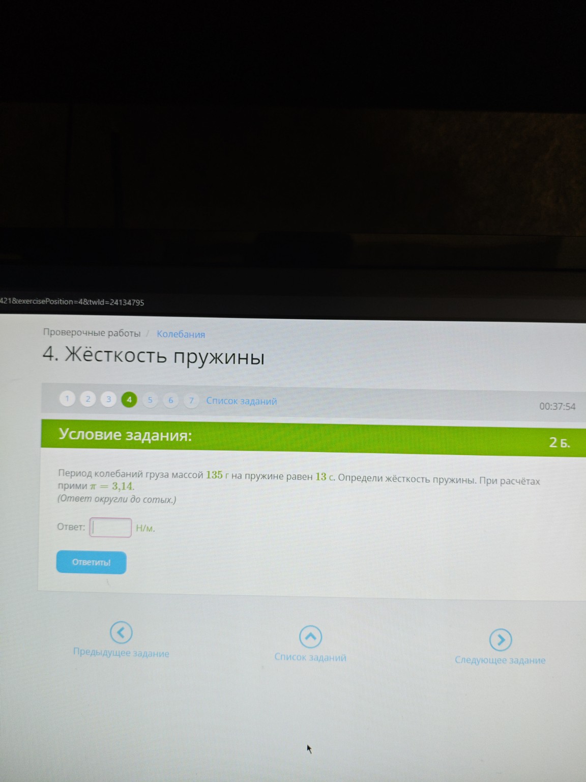 Изображение задачи: 