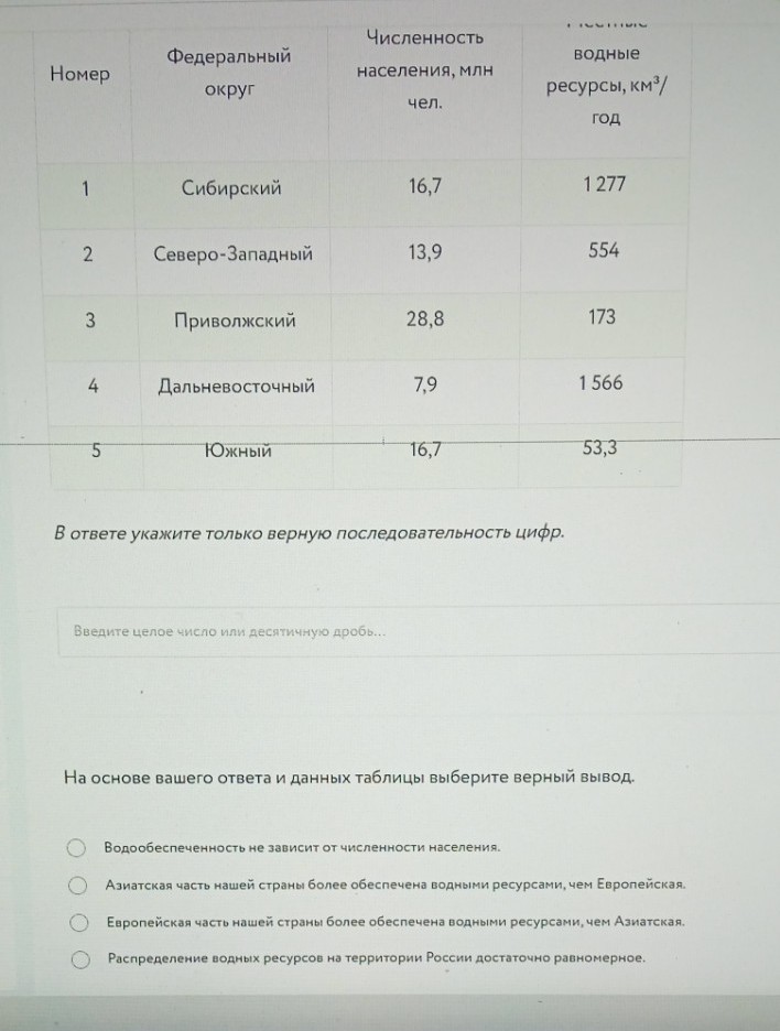 Изображение задачи: Решить с первого по третьего Реши задачу: Решить с