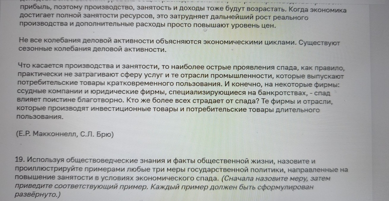 Изображение задачи: Найти правильный ответ Найти правильный ответ Найт