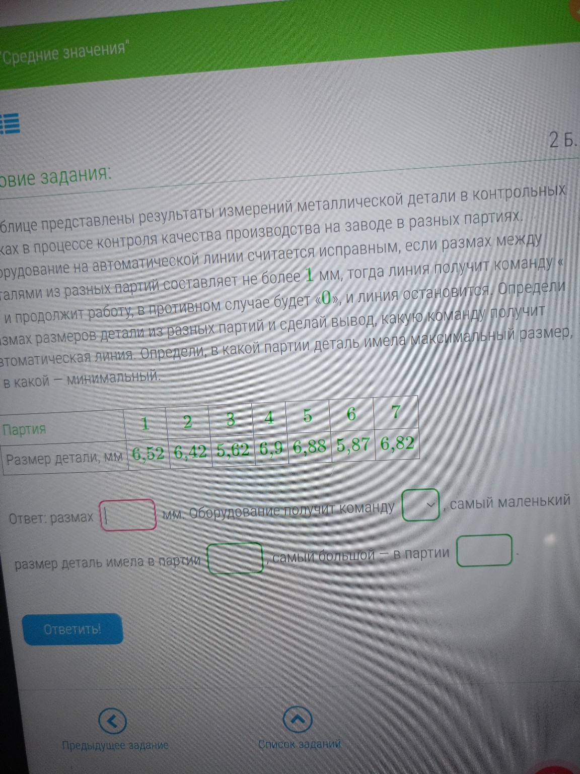 Изображение задачи: