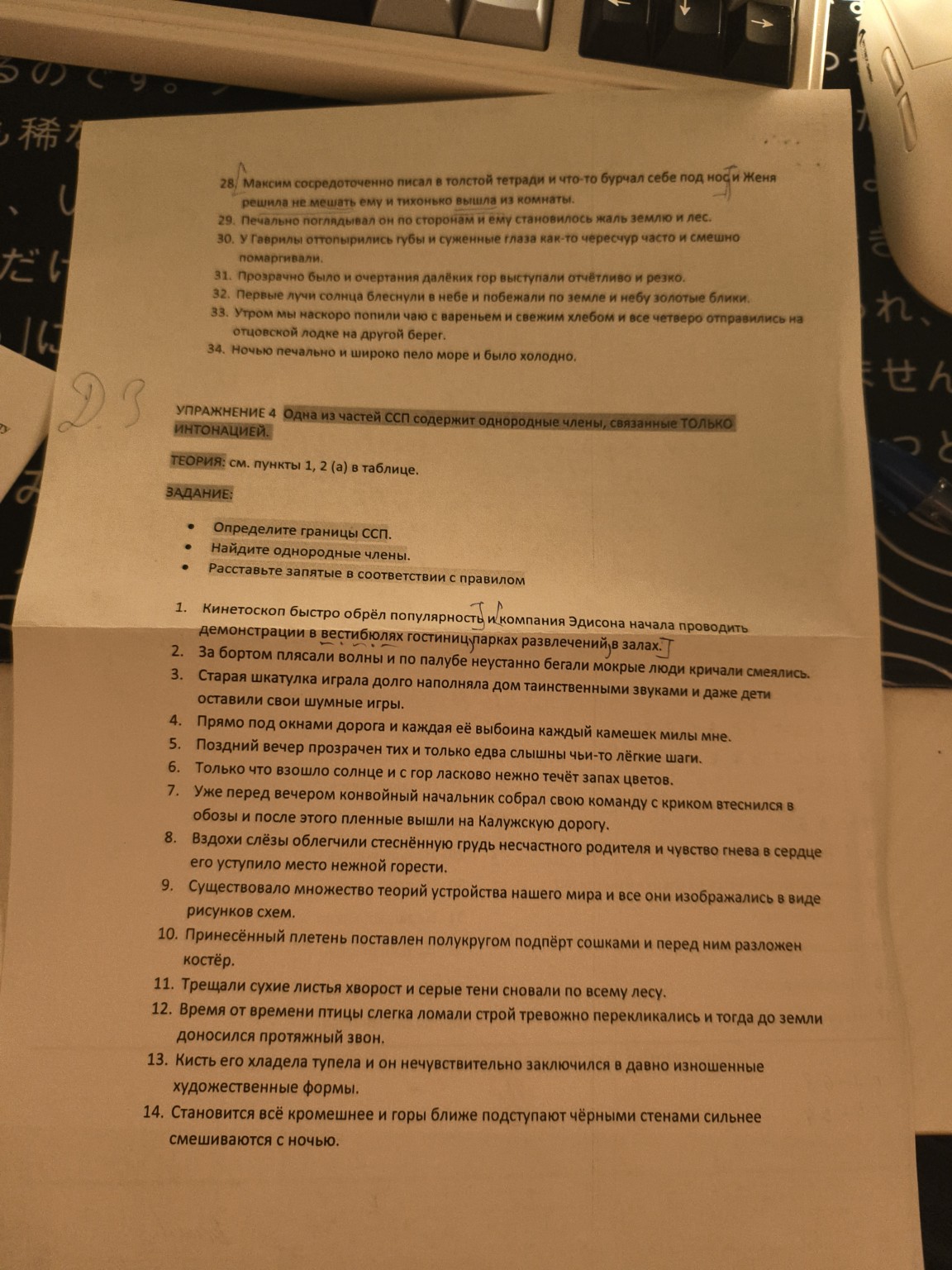 Изображение задачи: определите границы ССП, найдите однородные члены, 