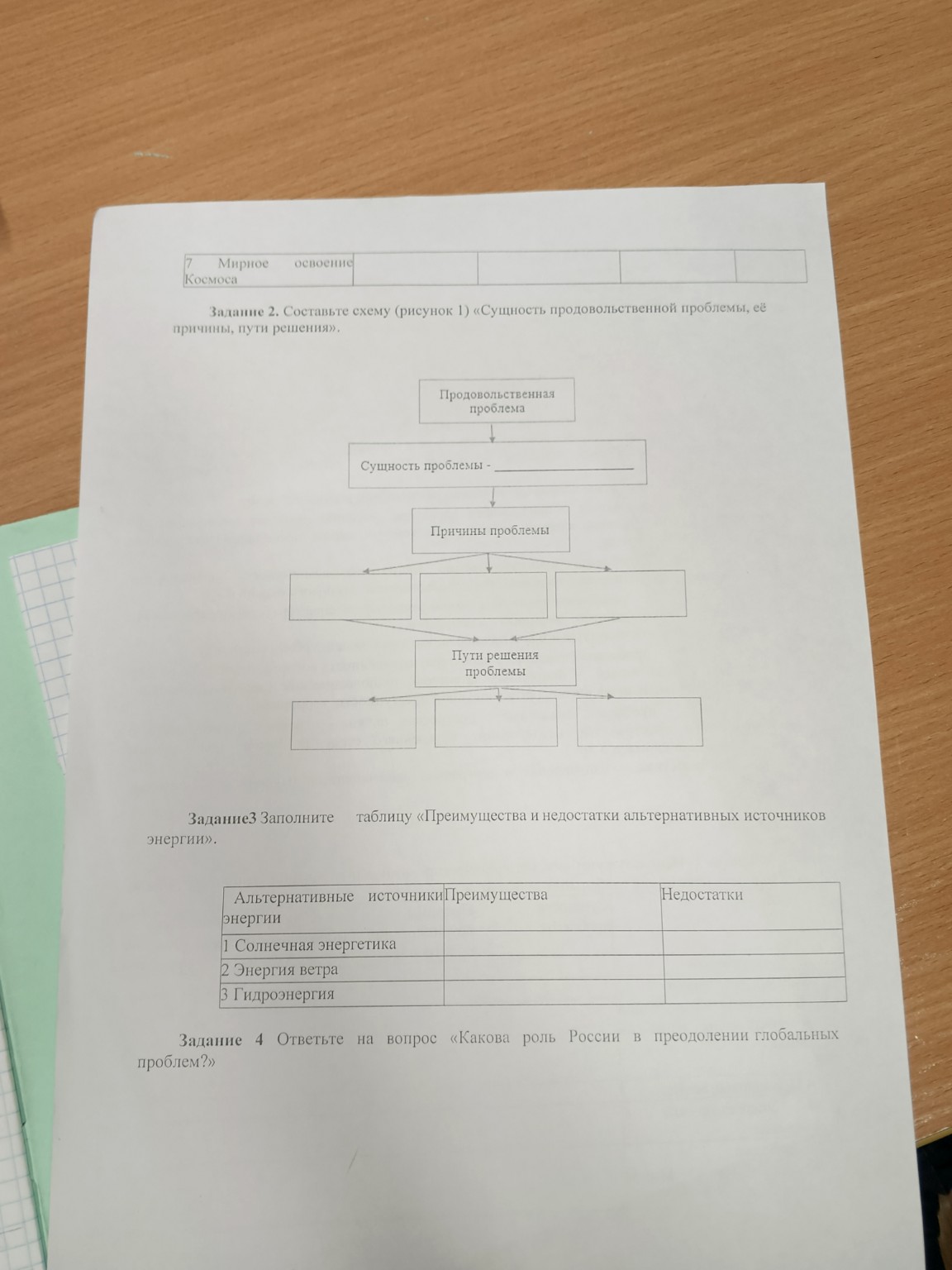 Изображение задачи: Реши задачу: Решить задачи Реши задачу: Решить зад