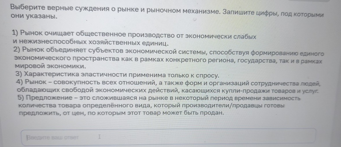 Изображение задачи: Найти правильный ответ Реши задачу: Найти правильн
