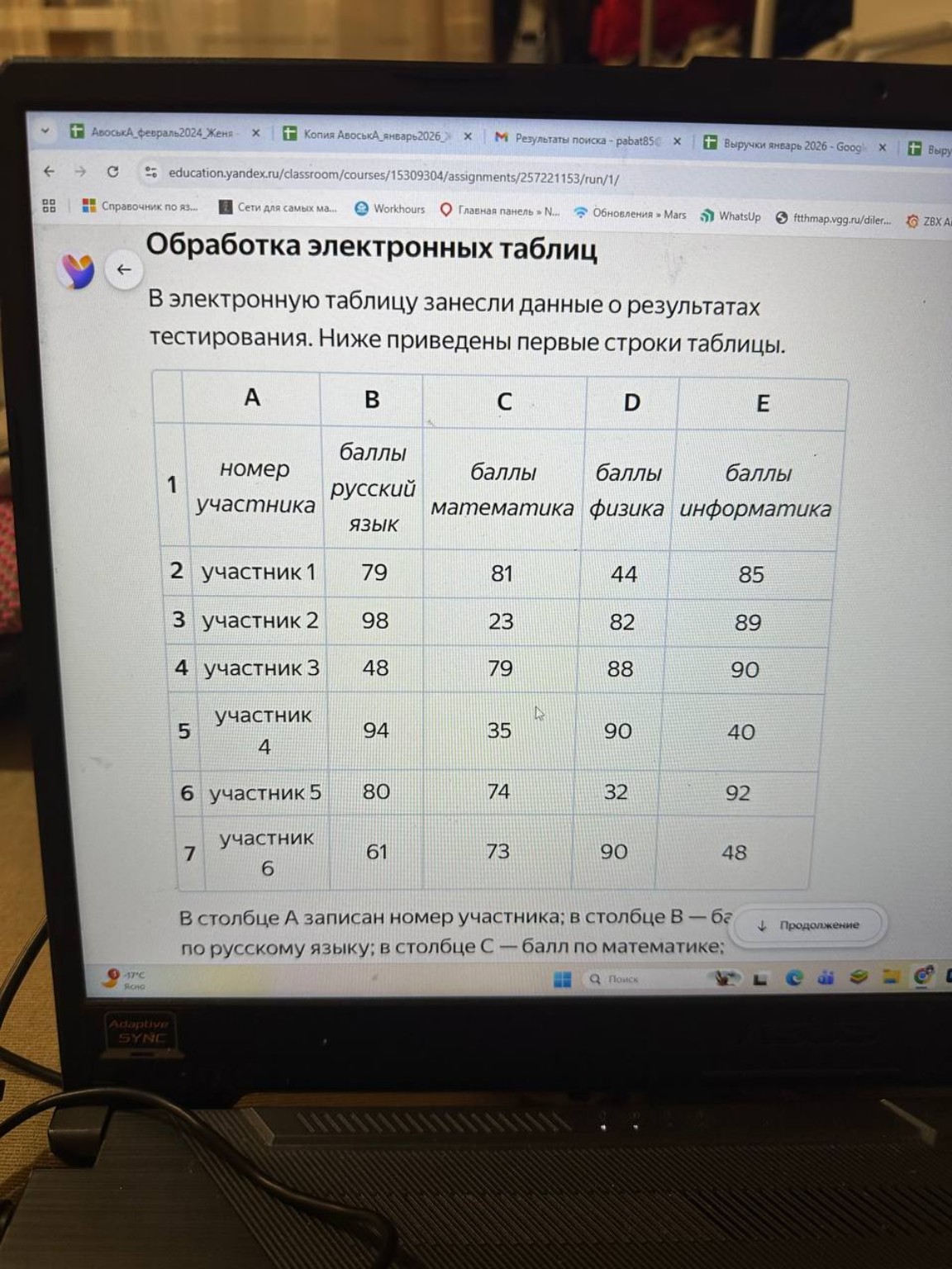 Изображение задачи: решить