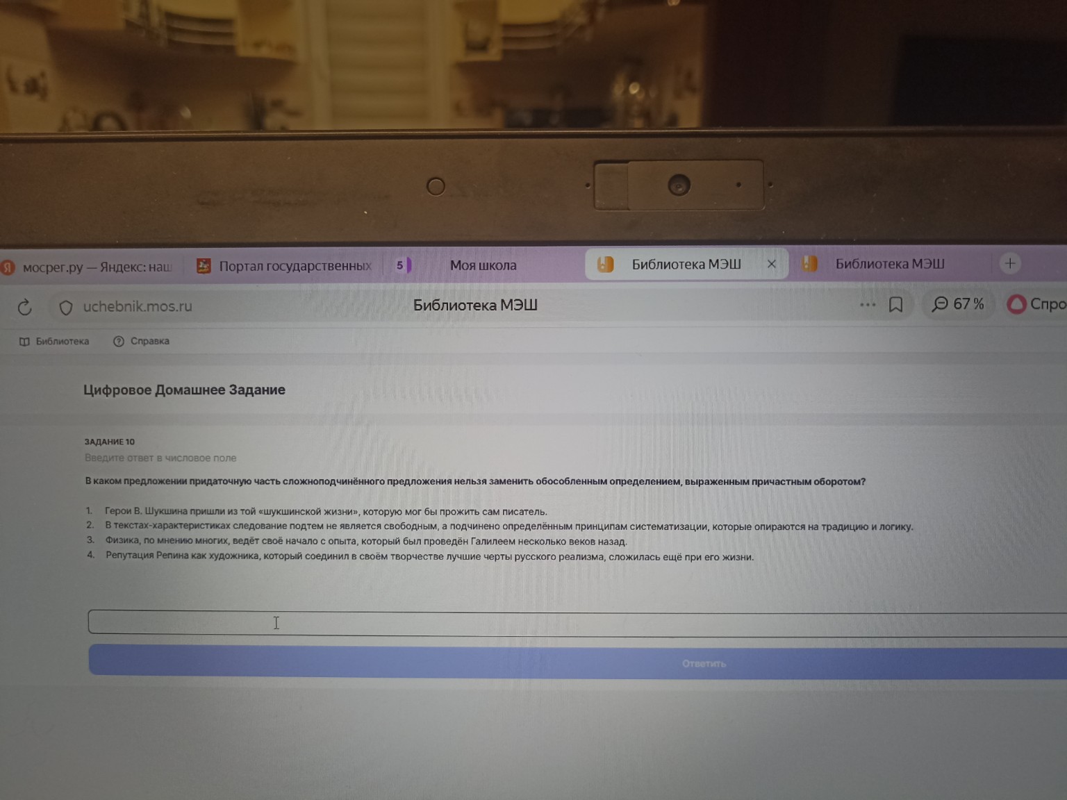 Изображение задачи: 