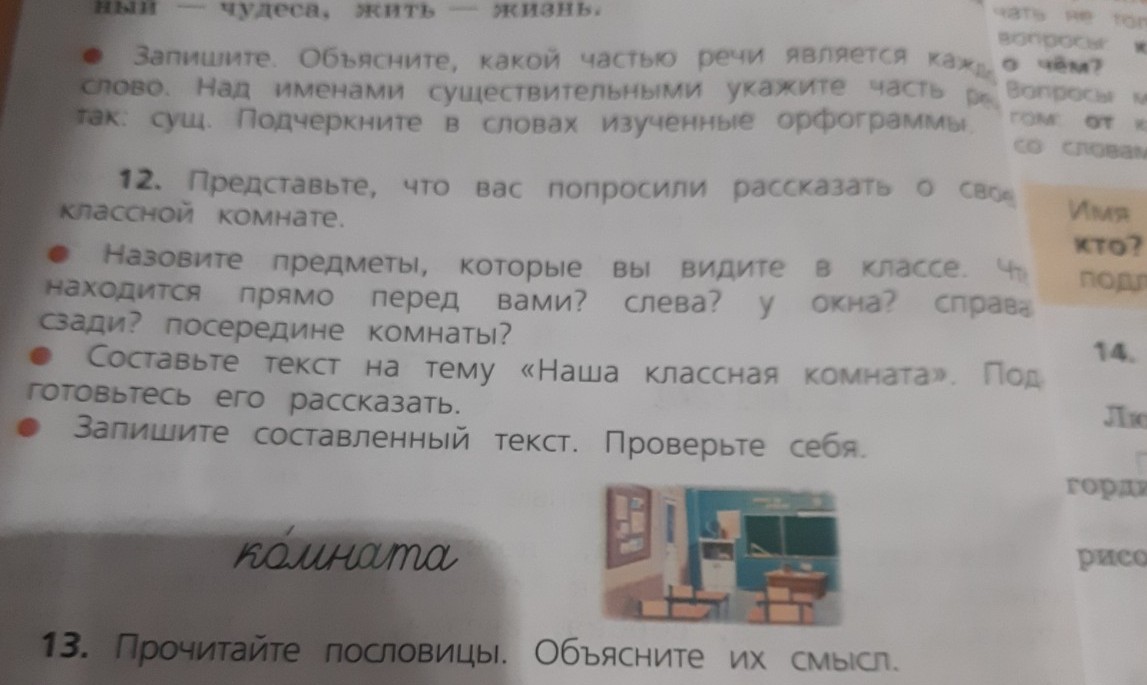Изображение задачи: Можешь его описать как бы то зима