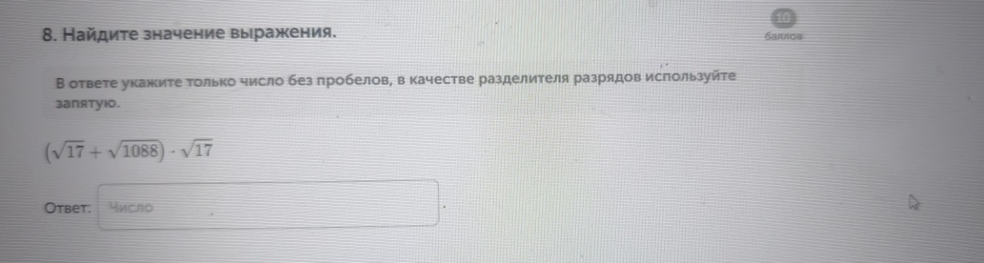 Изображение задачи: Найти правильный ответ Реши задачу: Найти правильн