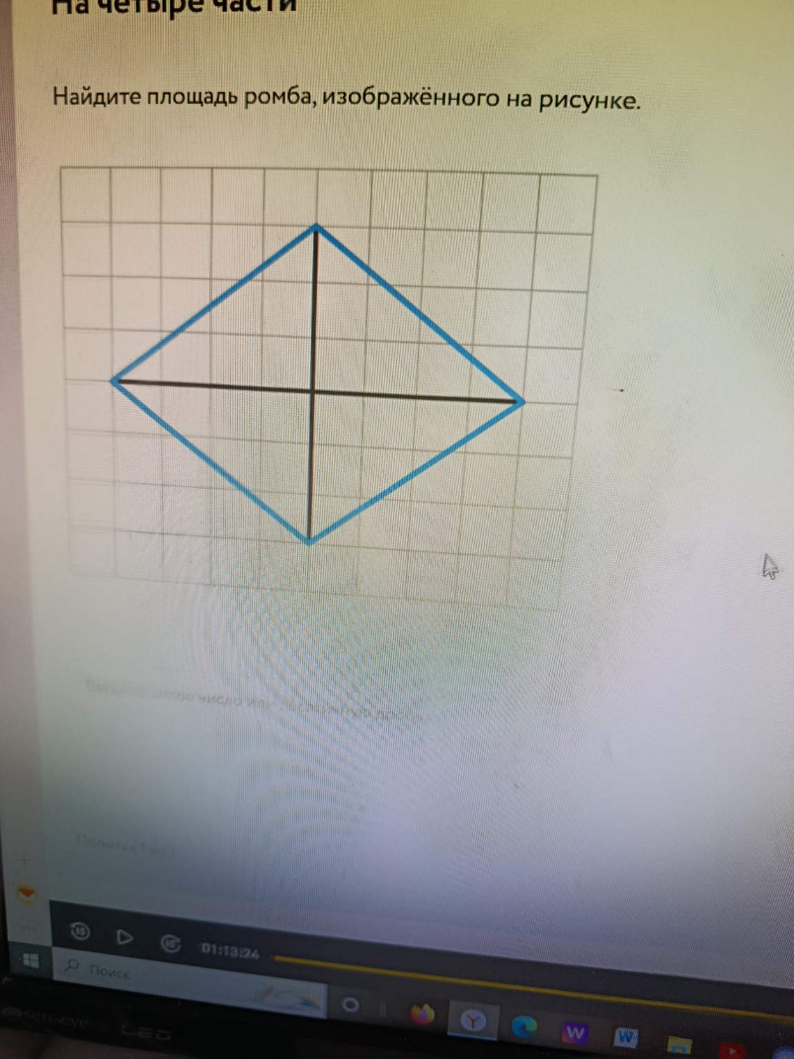Изображение задачи: 