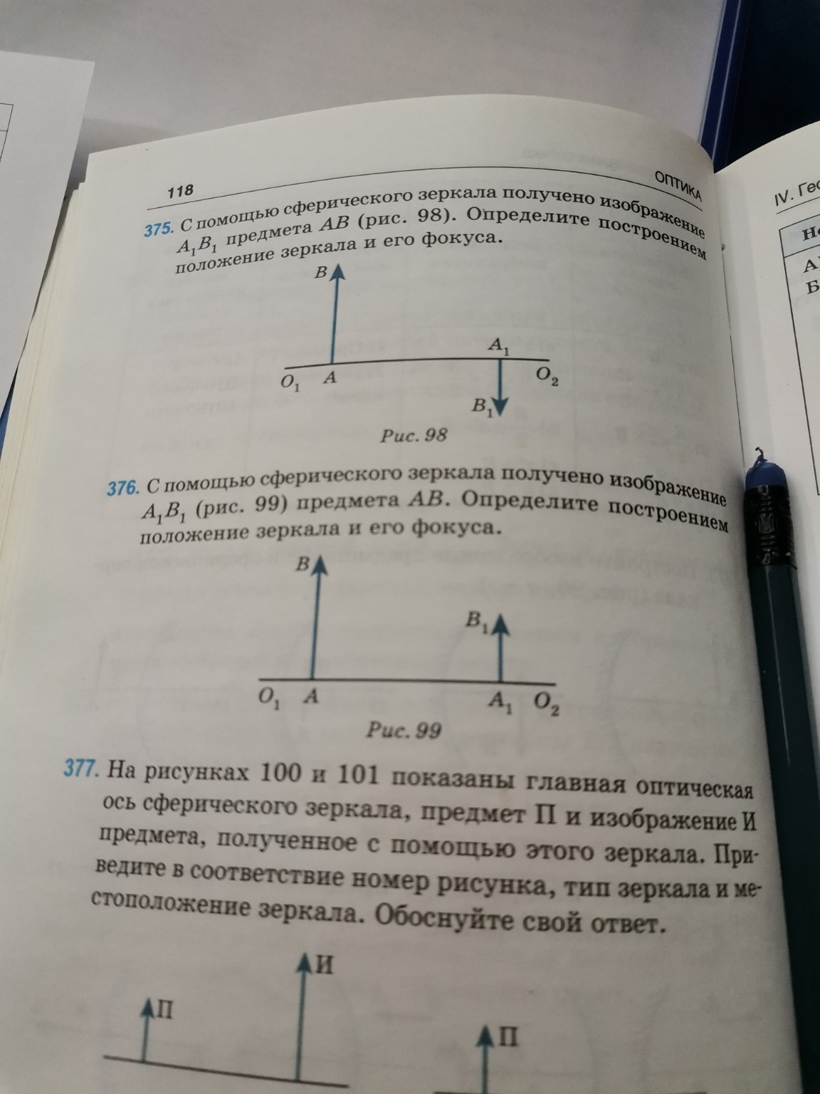 Изображение задачи: Реши задачу: Реши 401 Реши задачу: 375 реши