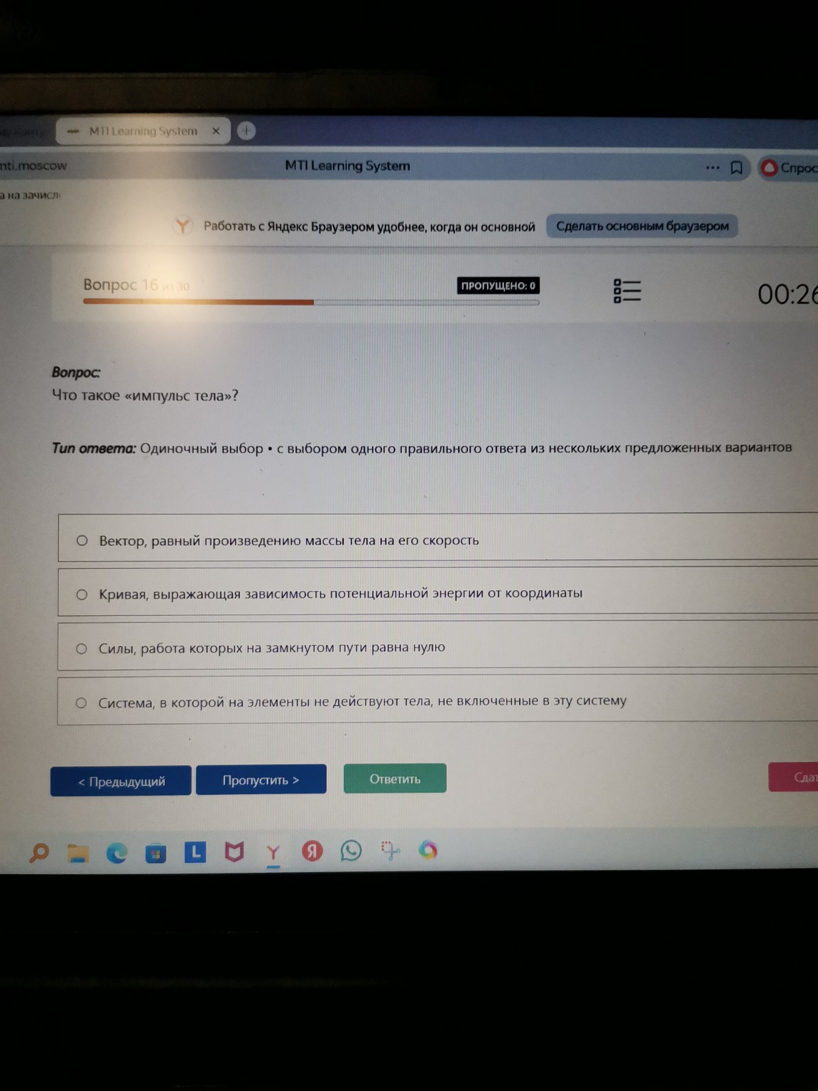 Изображение задачи: