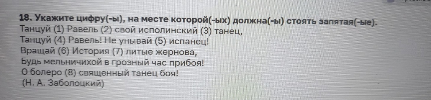 Изображение задачи: Найти правильный ответ Реши задачу: Найти правильн