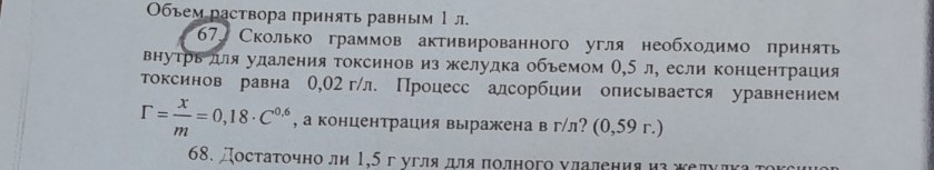 Изображение задачи: Реши задачу: Решение надо