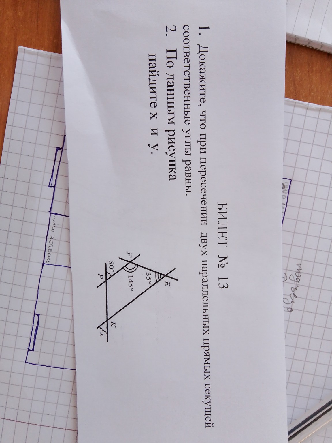 Изображение задачи: Реши га знаниях 7 класса