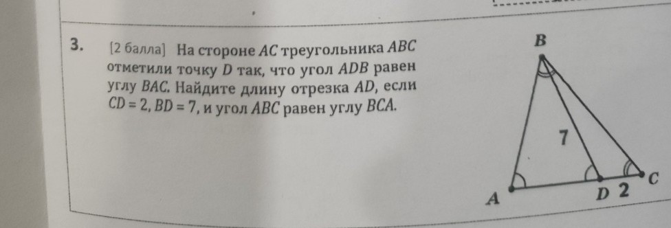 Изображение задачи: Реши задачу: Реши кратко и понятно