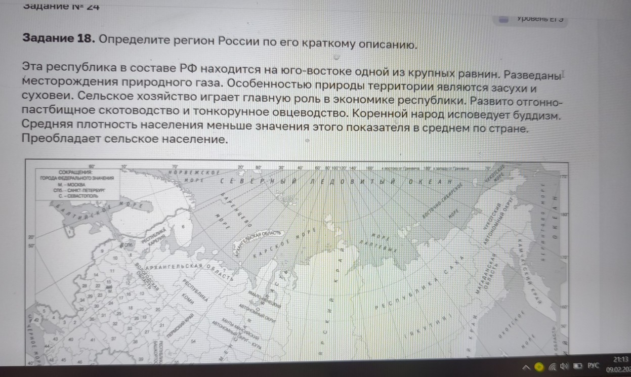 Изображение задачи: Найти правильный ответ Реши задачу: Найти правильн