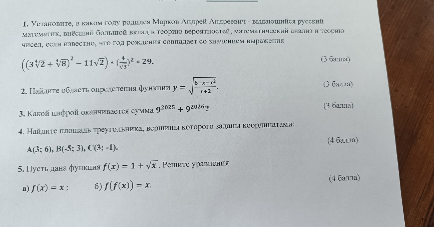 Изображение задачи: 