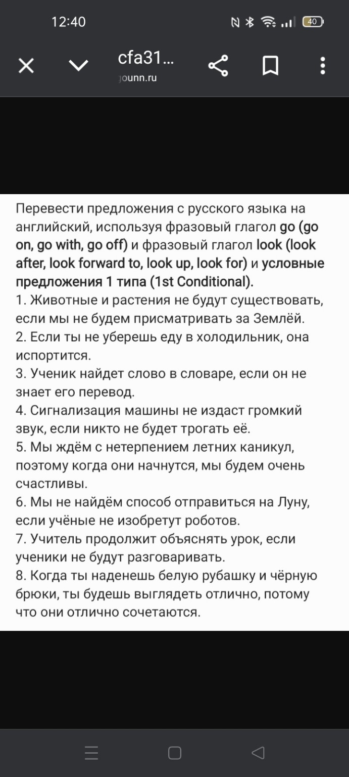 Изображение задачи: 