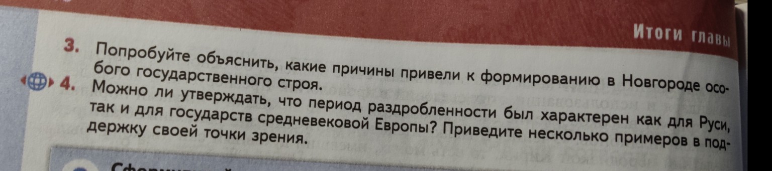 Изображение задачи: кратко ответь на вопросы