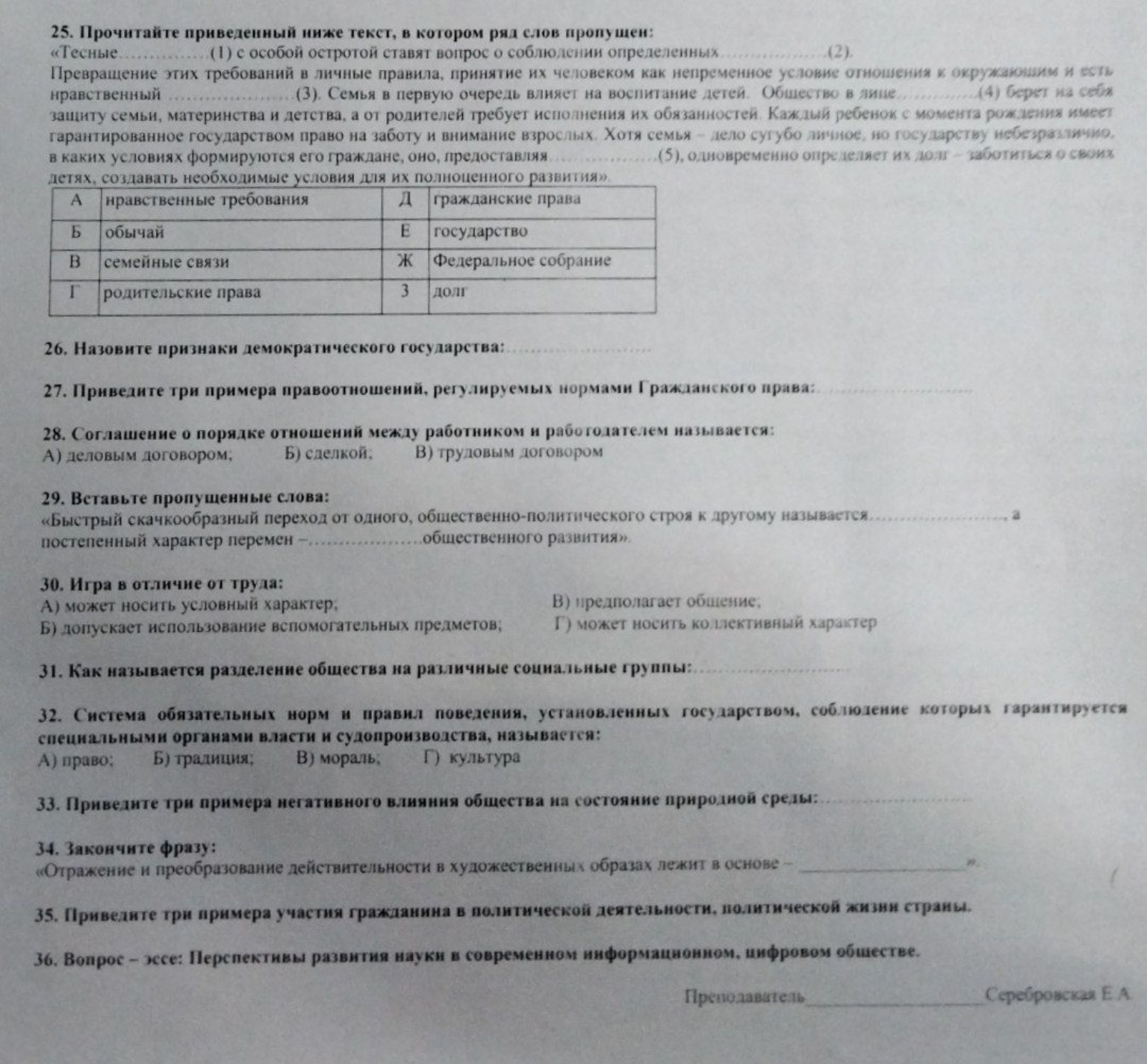 Изображение задачи: