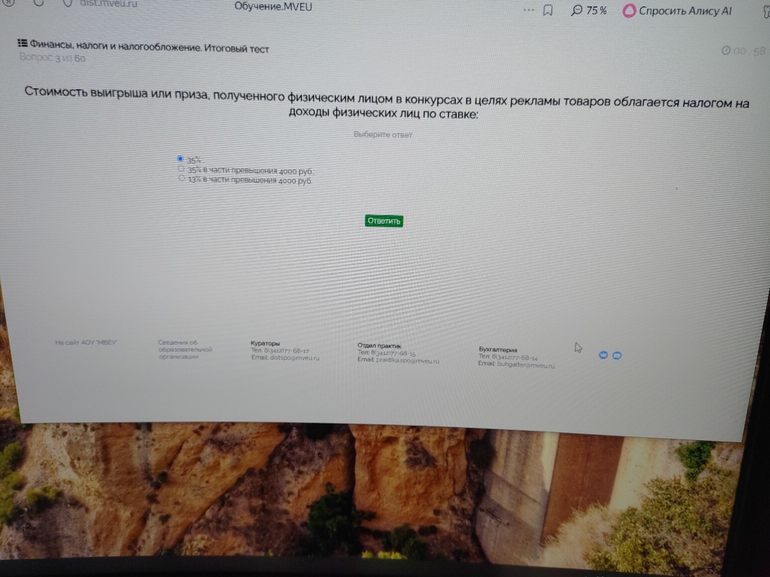 Изображение задачи: 