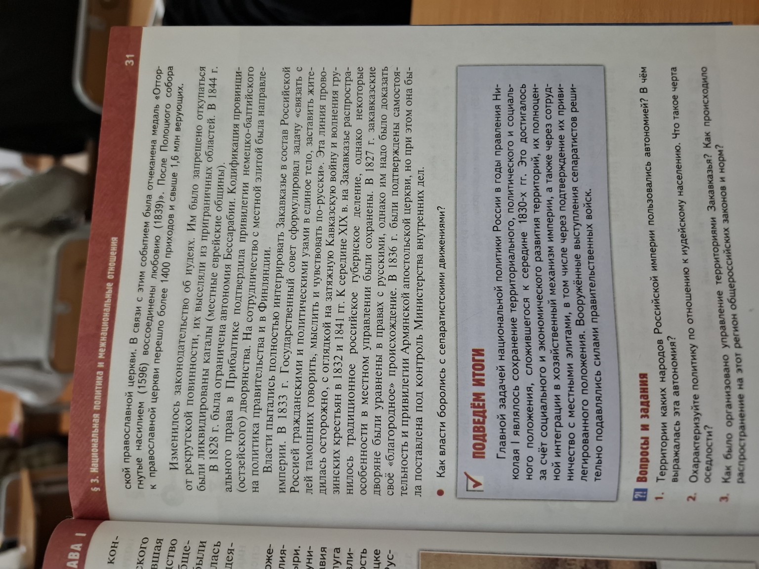 Изображение задачи: НАПИШИ КОНСПЕКТ НЕ ДЛИННЫЙ И НЕ СИЛЬНО КОРОТКИЙ