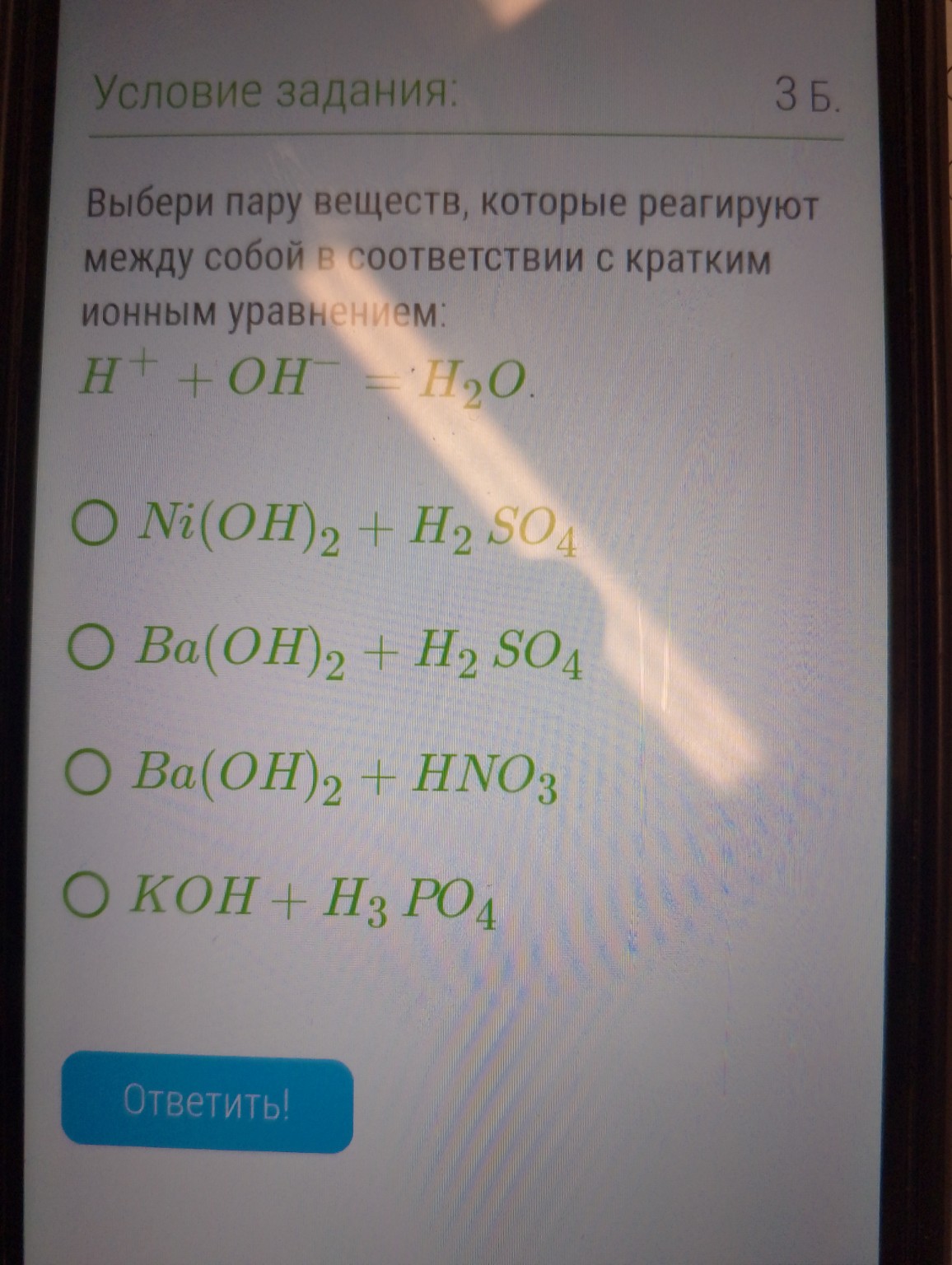 Изображение задачи: 