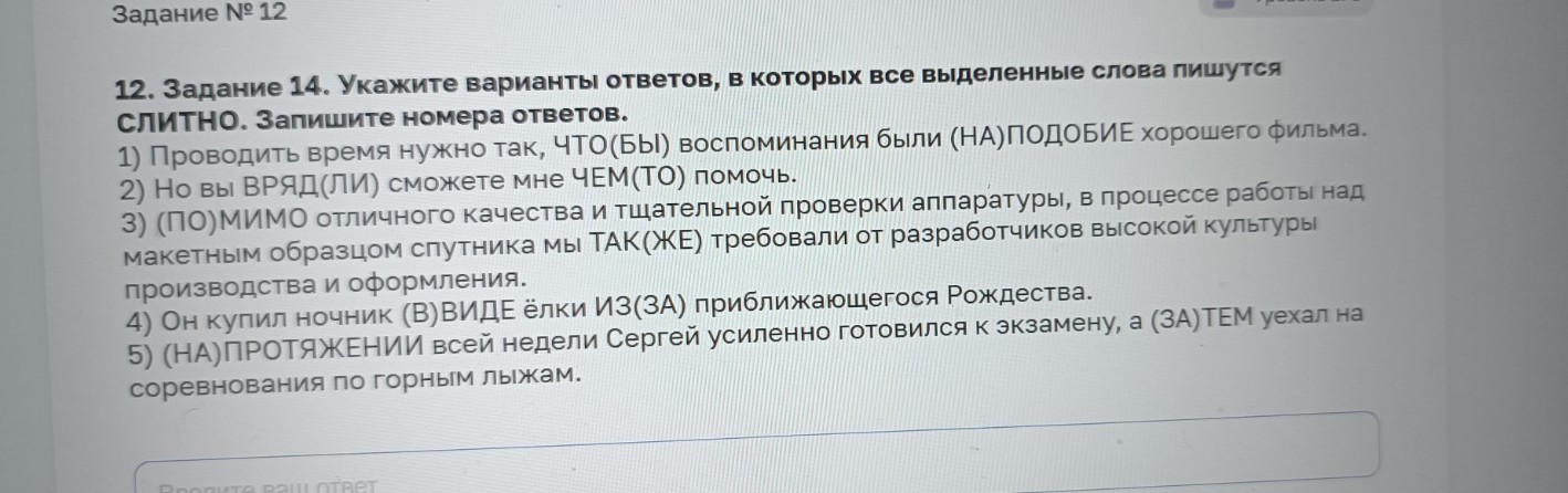Изображение задачи: Найти правильный ответ Найти правильный ответ На