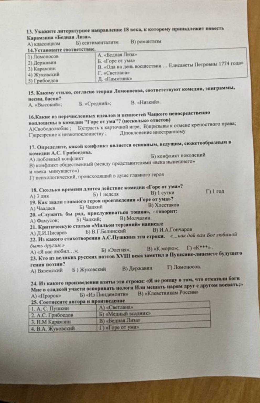 Изображение задачи: Ответить на вопросы Ответить на вопросы