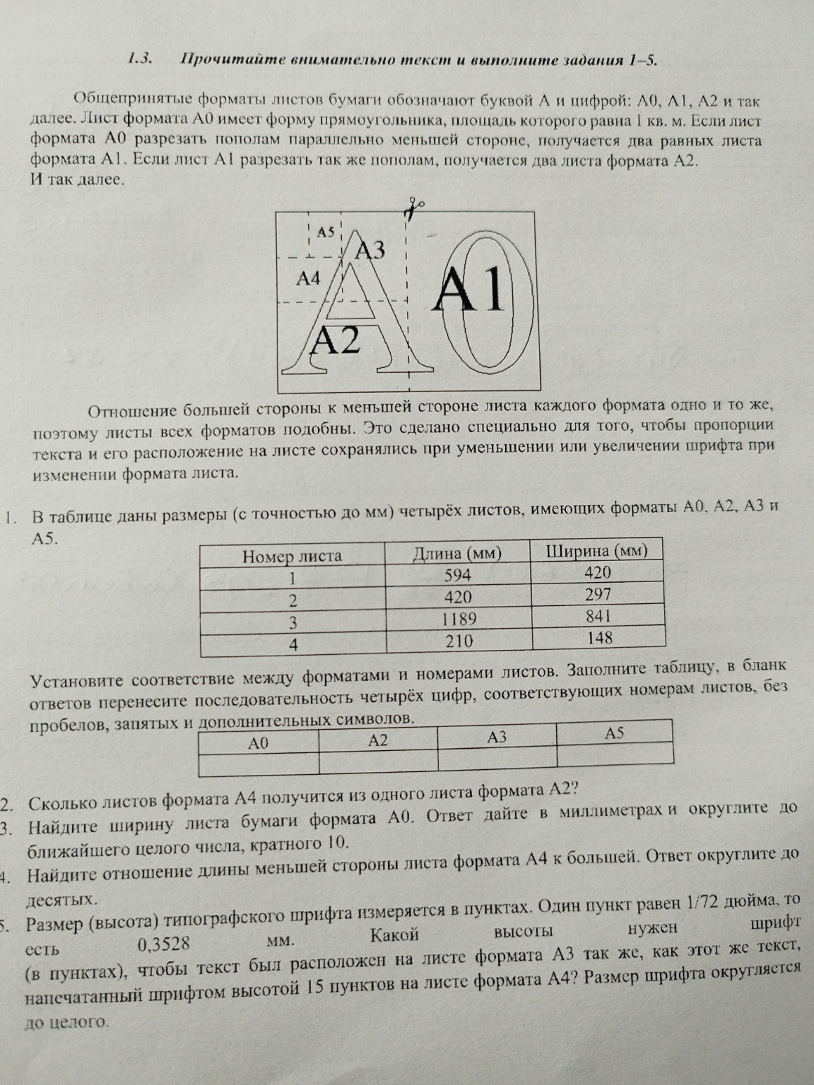 Изображение задачи: Решение и ответ Реши задачу: Решение и ответ
