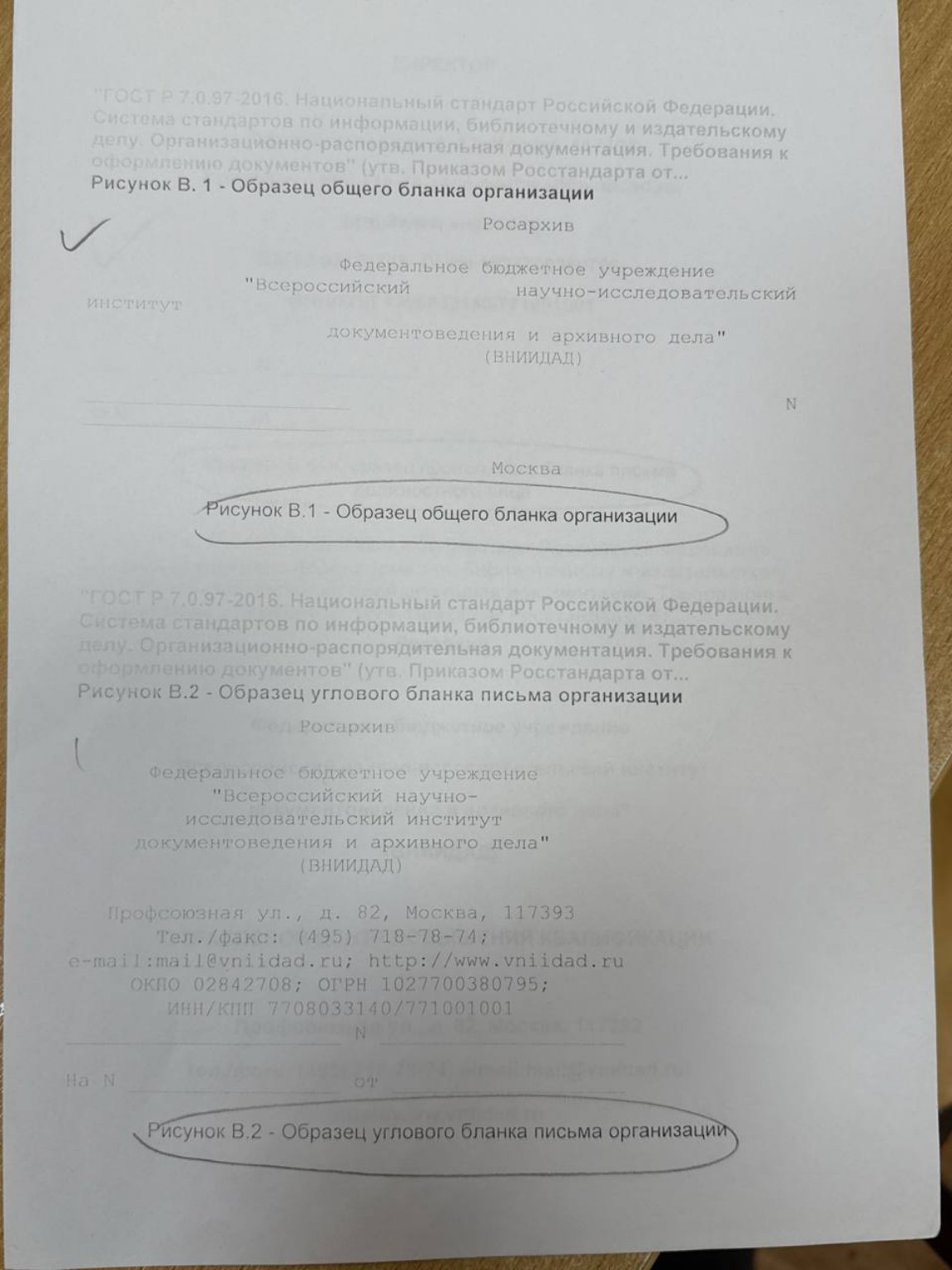 Изображение задачи: Выполни задание 2,3 по примерам из фотографий