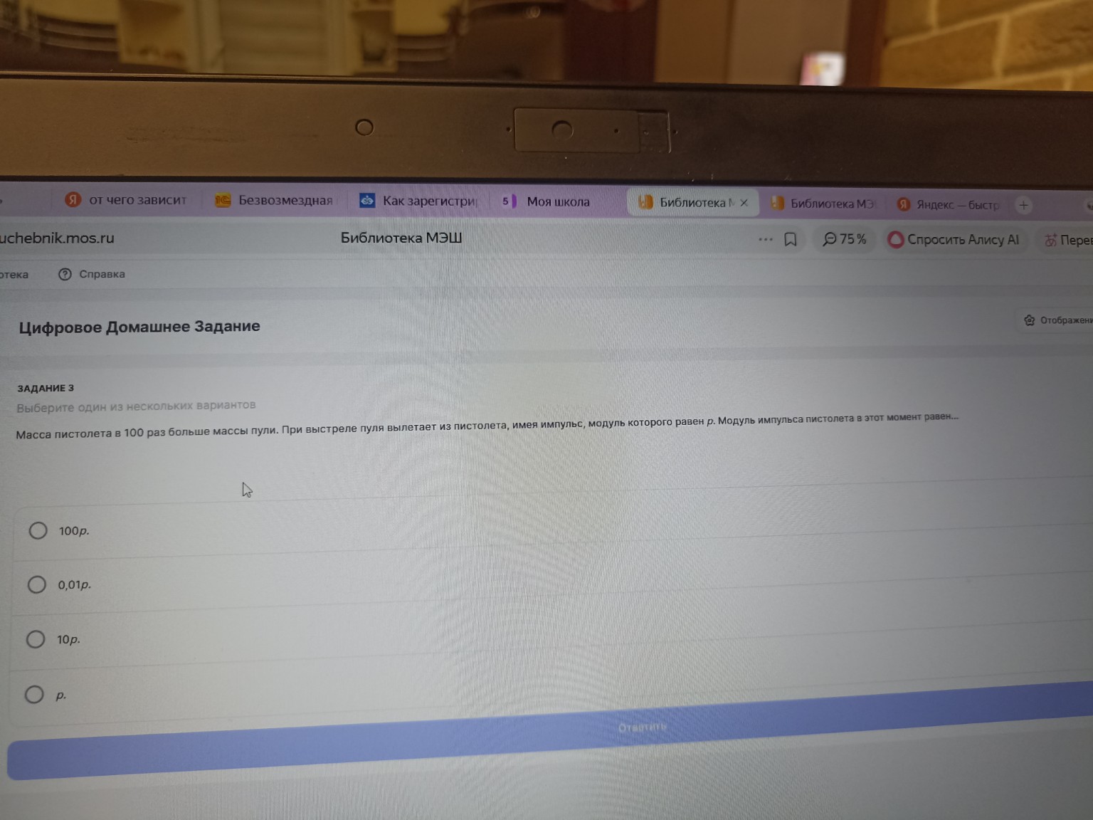 Изображение задачи: 