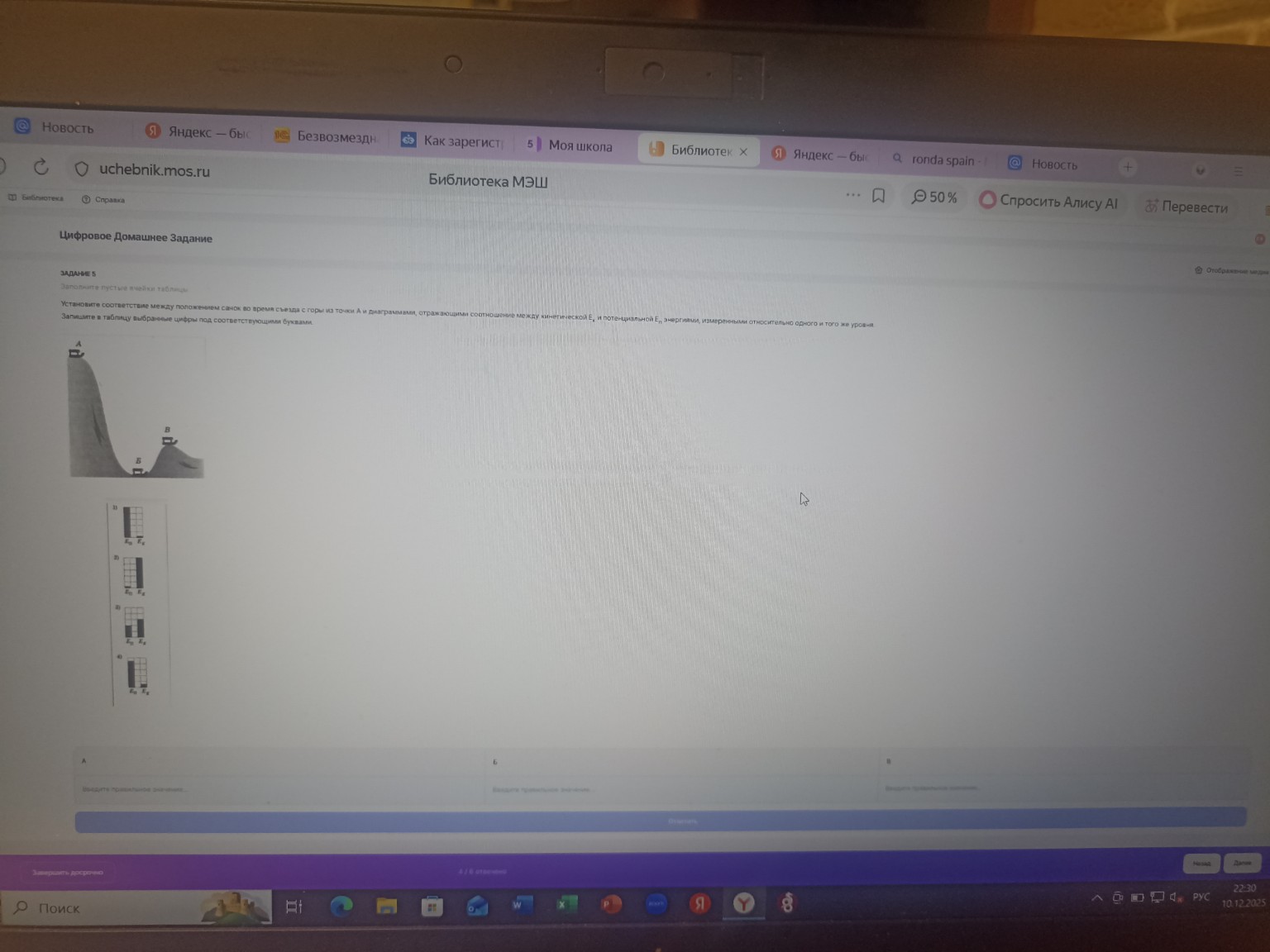 Изображение задачи: