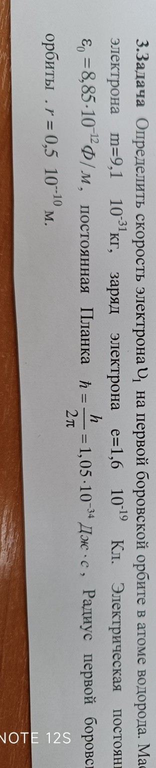 Изображение задачи: