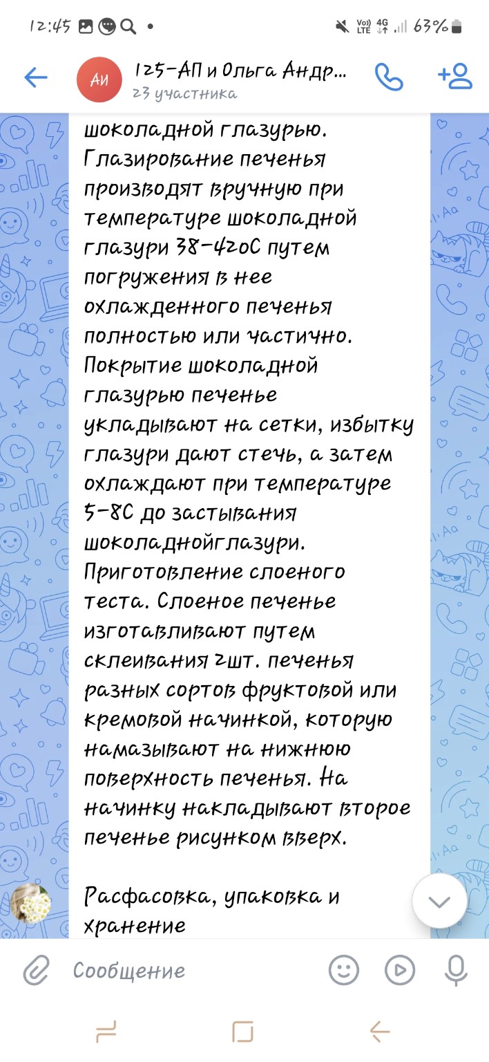 Изображение задачи: Минимально кратко самое главное из каждого пункта