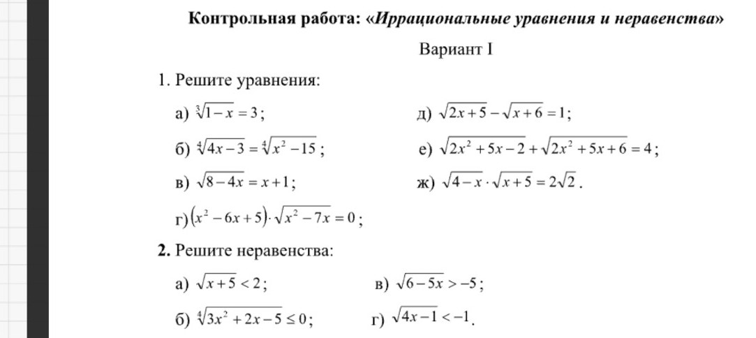Изображение задачи: 