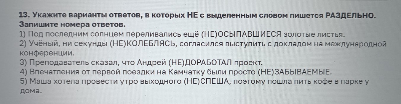 Изображение задачи: Найти правильный ответ  Найти правильный ответ  На
