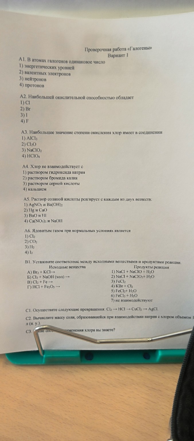 Изображение задачи: 