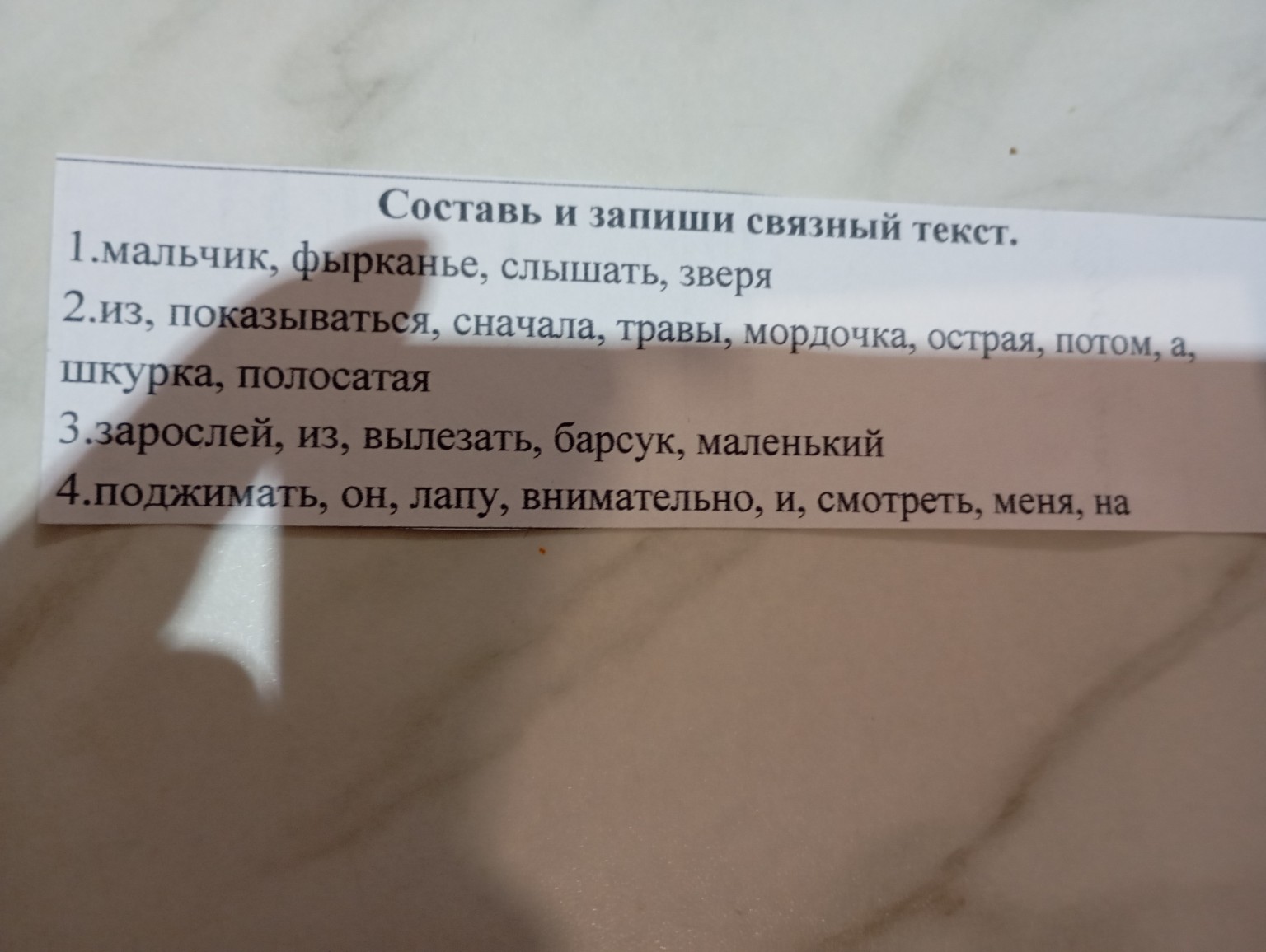 Изображение задачи: 