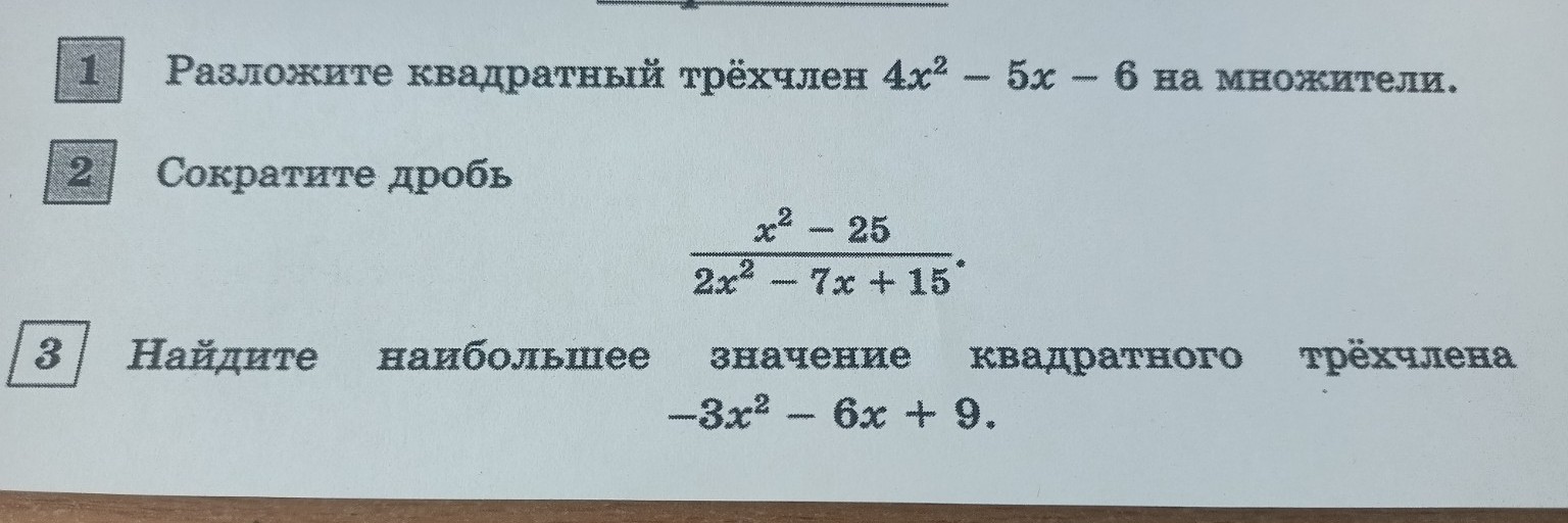 Изображение задачи: 