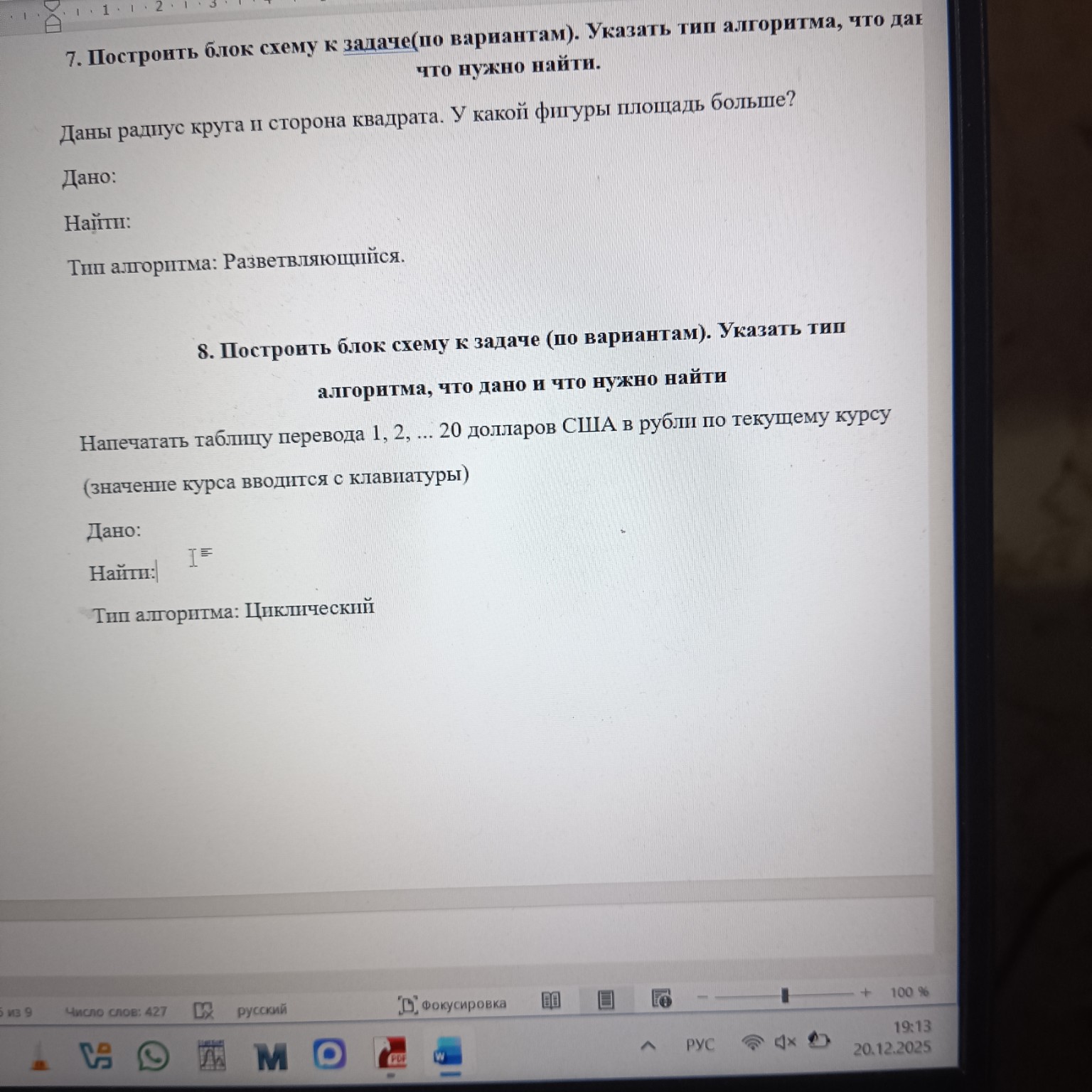 Изображение задачи: 