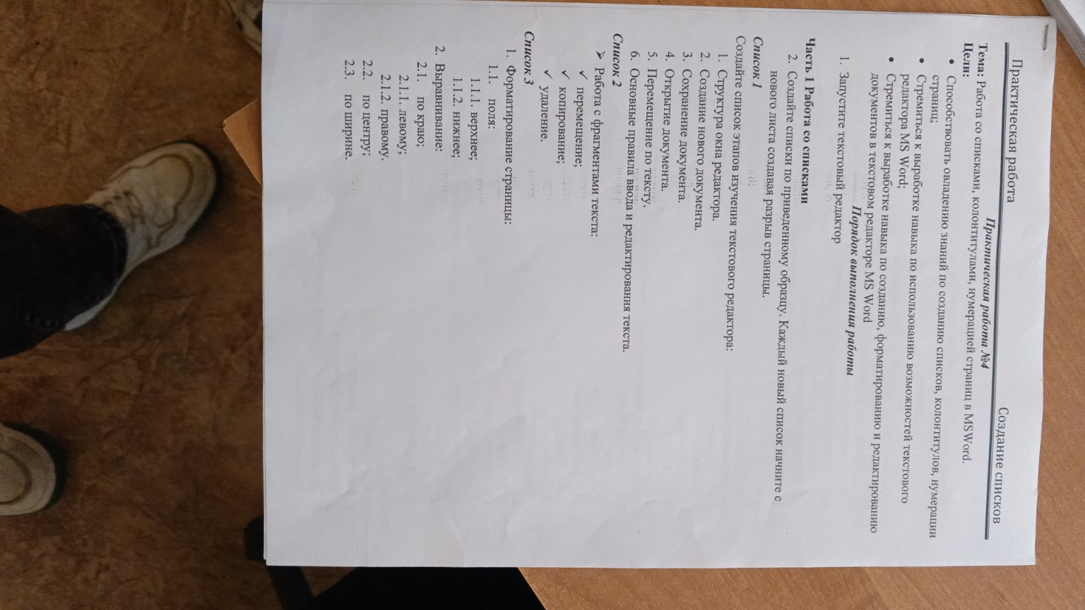 Изображение задачи: Как это делать и в какой программе пошаговая инстр