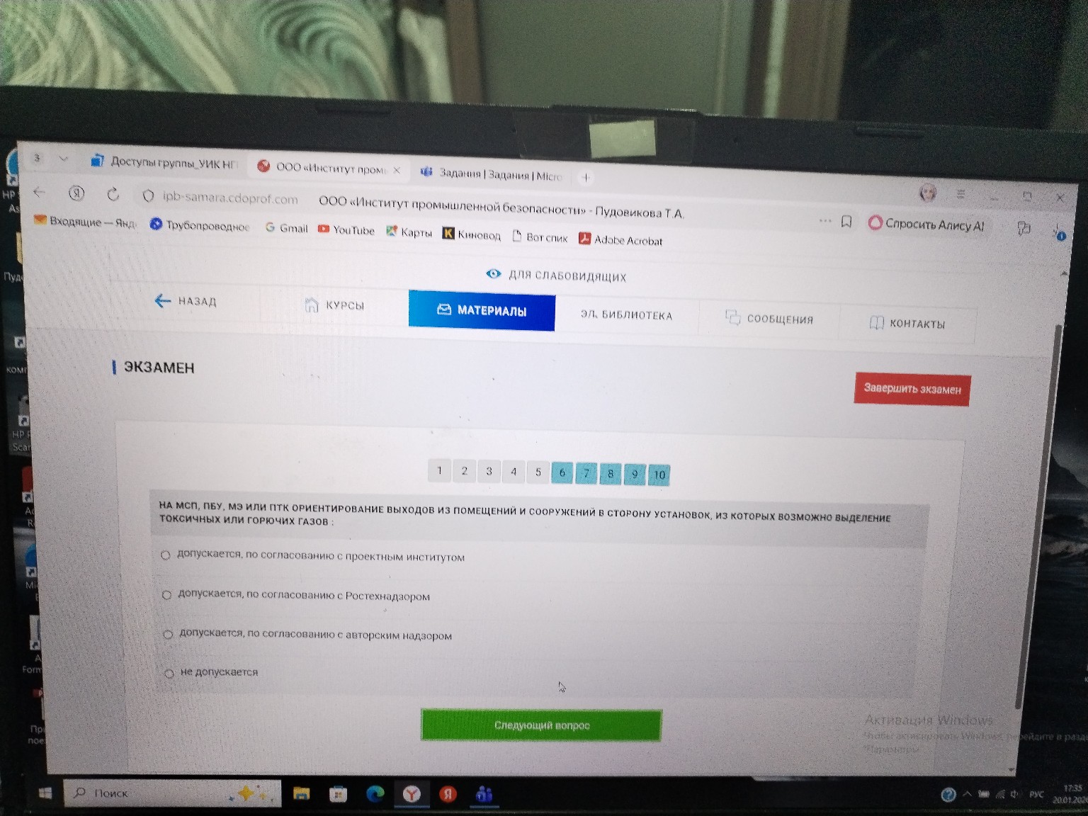 Изображение задачи: 