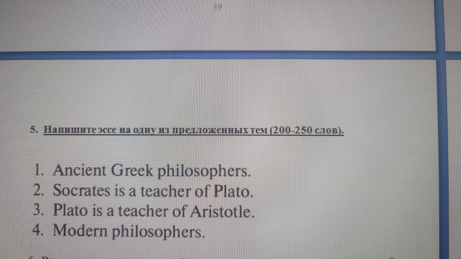 Изображение задачи: 