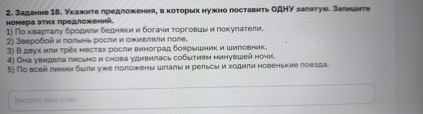 Изображение задачи: айти правильный ответ Реши задачу: Найти правильны