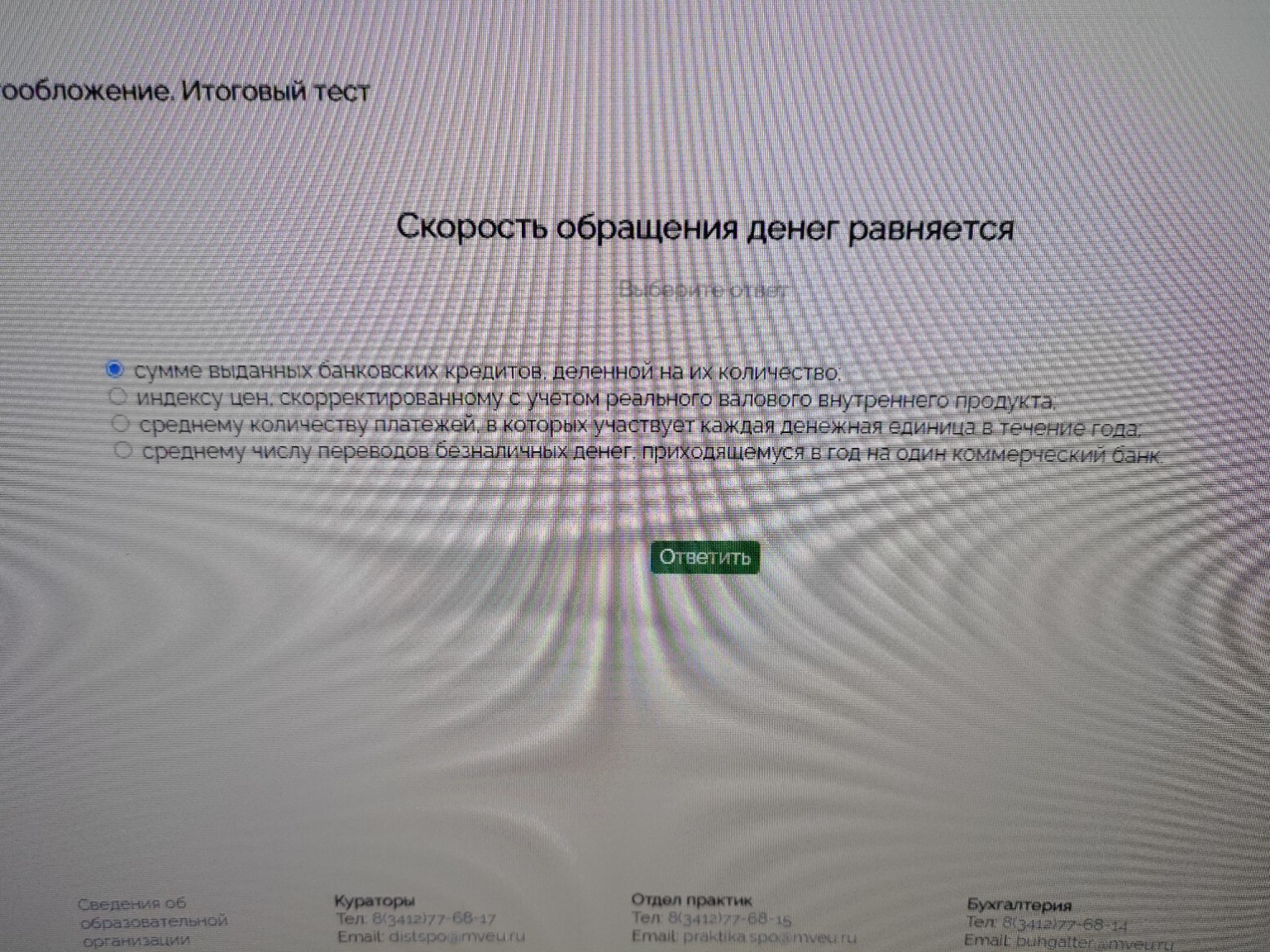 Изображение задачи: 