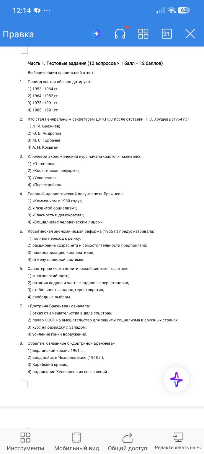 Изображение задачи: