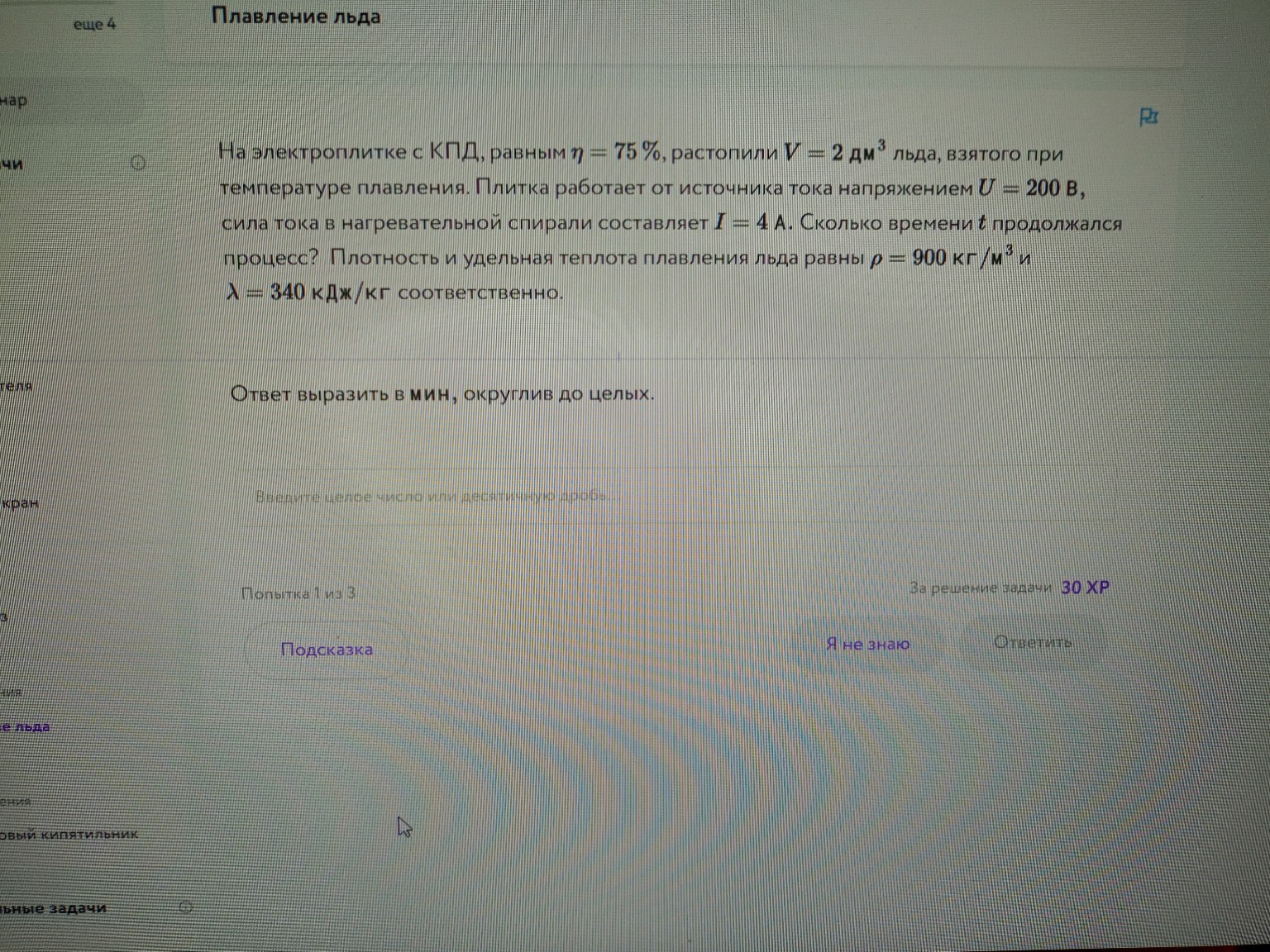 Изображение задачи: 