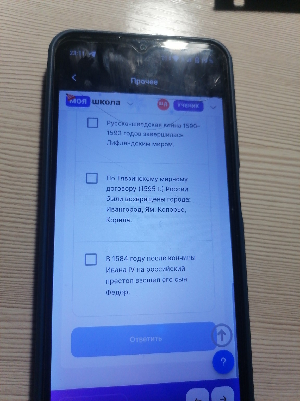 Изображение задачи: 