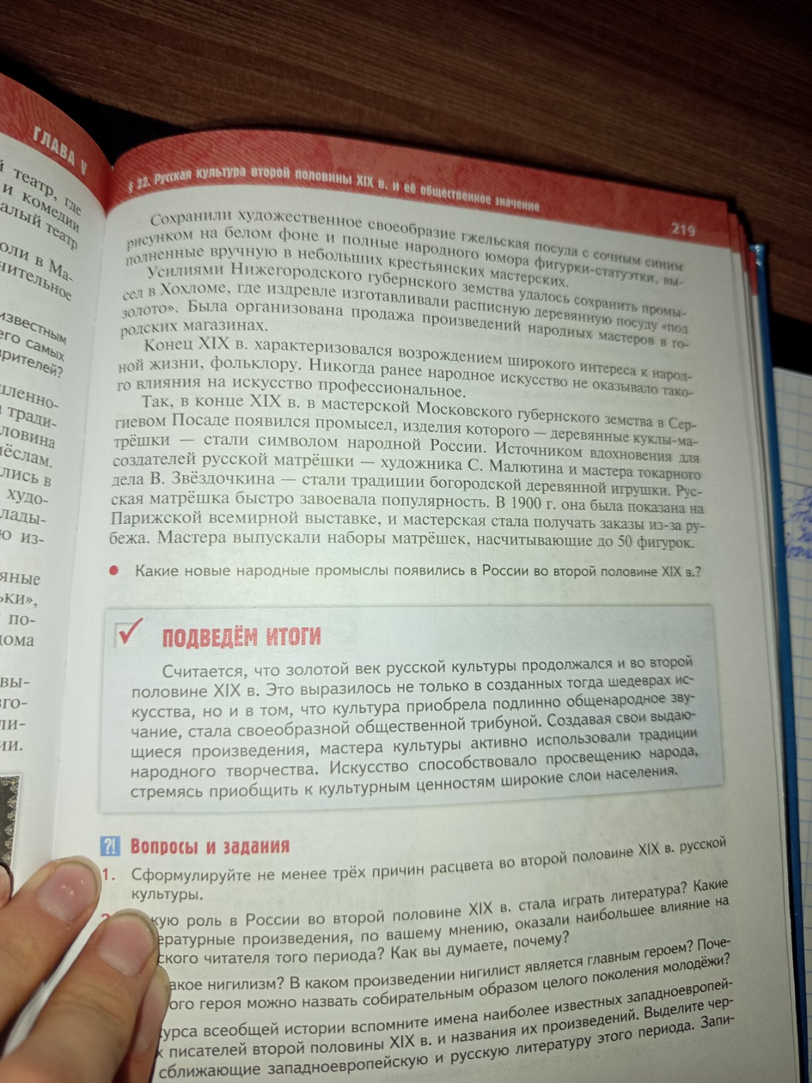 Изображение задачи: Александр 3 культура 2 поливны 19 века написать 15