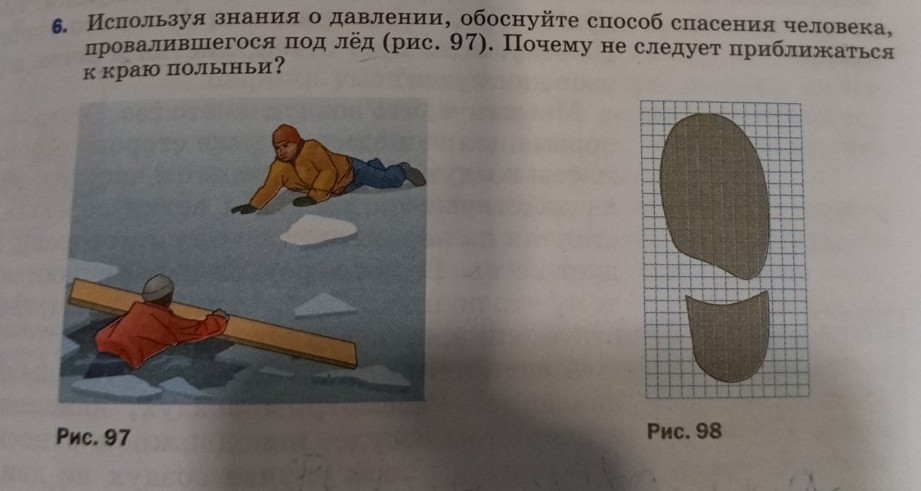 Изображение задачи: Сделай с обовью 40 размер Реши задачу: Размер ноги